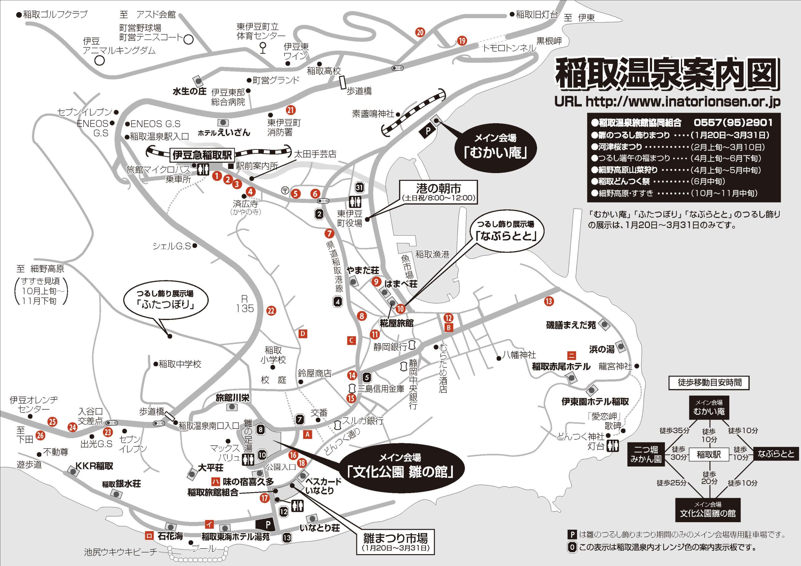 稲取観光案内マップ | 稲取温泉旅館協同組合